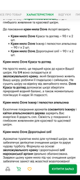 Упаковка крем-мыла Dove Ассорти 90 г х 6 шт (8720633011687/8720633015760) фото от покупателей 1