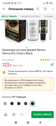 Кремовая хна для бровей Revers Henna Pro Colors Dark Brown фото от покупателей 1