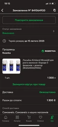 Миноксидил 5% Kirkland для роста бороды и волос 60ml, 6 штук TM Blueyellow фото от покупателей 6