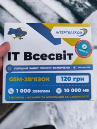 Комплект стартових пакетів Інтертелеком ІТ Всесвіт фото от покупателей 1