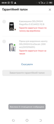 Кофемашина DELONGHI Magnifica S ECAM22.112.B фото от покупателей 1