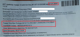 Ноутбук Prologix M15-710 (PN15E01.CN48S2NU.016) Black фото от покупателей 1