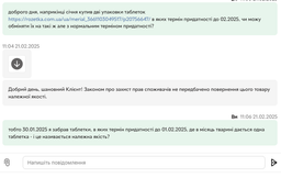 Nexgard Spectra (Нексгард Спектра) - Таблетки против блох, клещей и гельминтов для собак весом 30-60 кг фото от покупателей 7
