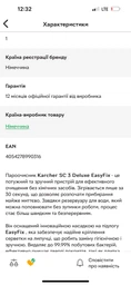 Пароочиститель Karcher SC 3 Deluxe (1.513-430.0)