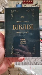 Біблія. Сучасний переклад, Зелена (10433) - Рафаїла Турконяка