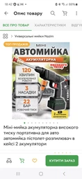 Пенная насадка RZTK S02 фото от покупателей 6