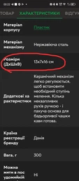 Ручна кавомолка Fissman 16 см 8252