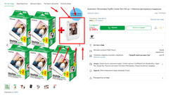 Комплект: Фотоплівка Fujifilm Instax Mini 100 шт + Магнітна фоторамка в подарунок
