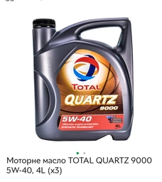 Моторное масло Total Quartz 9000 5W-40 1 л (166243) фото от покупателей 6