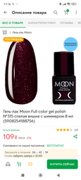 Гель-лак Moon Full color gel polish №215 фісташковий 8 мл (5908254187988)
