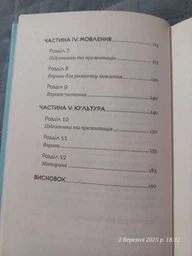 Книга Монтессорі. 150 занять із малюком удома. 0–4 роки. Автор - Сільві д’Есклеб, Ноемі д’Есклеб (BookChef) фото от покупателей 6
