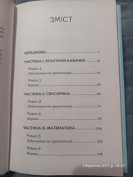 Книга Монтессорі. 150 занять із малюком удома. 0–4 роки. Автор - Сільві д’Есклеб, Ноемі д’Есклеб (BookChef) фото от покупателей 5