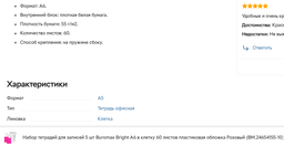Набор тетрадей 5 шт Buromax Bright 60 листов А5 в клетку пластиковая обложка Фиолетовый (BM.24554155-07)