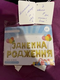 Повітряні кулі "З Днем Народження" висота - 40 см, колір - золото фото від покупців 3