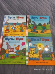 Шусть і Шуня. Засинальна жабка фото від покупців 1
