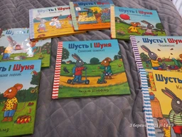 Шусть і Шуня. Новий друг фото від покупців 5