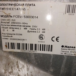 Комплект универсальных конфорок для электроплиты, 145мм-1000W/180 мм-1500W CS фото от покупателей 3