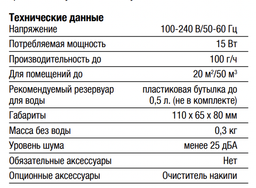 Импульсный адаптер питания Voltronic 15V 1А 15Вт (YM-1510) фото от покупателей 2