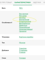 Печиво без лактози "Макове" упаковка 150 г тм Кохана 4820216390155 фото від покупців 3