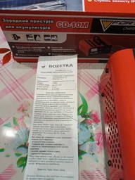 Зарядний пристрій Forte CD-10М (70052)