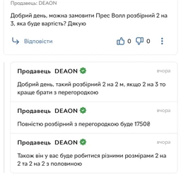 Стойка/каркас для баннера /фотозона Пресс Волл 2*2 м. Розборной фото от покупателей 3