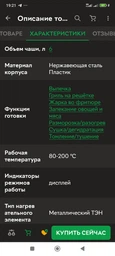 Мультипечь без масла Rotex ROM-XL MultiFry аэрофритюрница 6 л аэрогриль 1700 Вт черно-серый (O86)