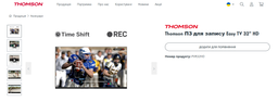 ТБ Thomson 24HD2S13 фото від покупців 2