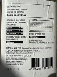 Смесь специй Банка специй 11 овощей 350 г (4820267271854) фото от покупателей 6