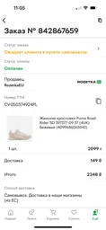 Жіночі кросівки Puma Road Rider SD 397377-14 36 (3.5UK) Чорні (4067979414418)