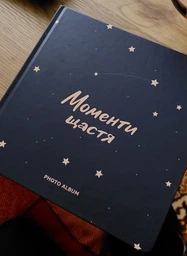 Фотоальбом Orner «Миті щастя» 30 сторінок фото від покупців 2