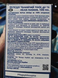Тоник Weleda Мужской до и после бритья 100 мл (3596207201960)