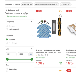 Комплект аксесуарів для Ecovacs Deebot N8, T8, T9, N10, N10 Plus