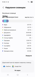 Мобильный телефон Samsung Galaxy A56 5G 8/256GB Awesome Graphite (SM-A566BZKCEUC) фото от покупателей 13