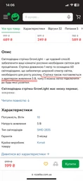 Світлодіодна фітолента\фітолампа для кімнатних рослин від USB Повний спектр від GrowLight (1 метр) фото від покупців 1