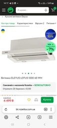 Вытяжка ELEYUS LOTUS 1200 60 BL фото от покупателей 1