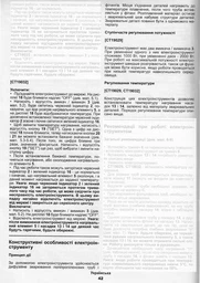 Паяльник для пластиковых труб Crown CT19032 MC 800 Вт фото от покупателей 1