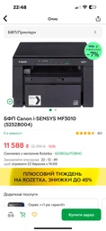 Многофункциональное устройство Canon i-SENSYS фото от покупателей 2