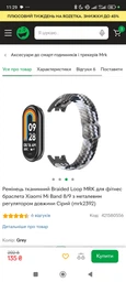 Ремешок тканевый Braided Loop MRK для фитнес браслета Xiaomi Mi Band 8/9/10 с металлическим регулятором длины Красный с черным (mrk6420) фото от покупателей 1