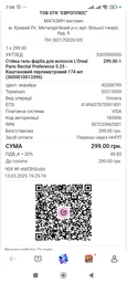Стойкая краска для волос L'Oreal Paris Preference 5.25 - Каштановый перламутровый (3600010013396) фото от покупателей 2