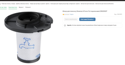 Аккумуляторный пылесос Rowenta X-Force Flex 12.60 Auto Aqua RH98C0WO фото от покупателей 9