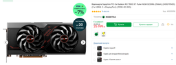 Видеокарта Sapphire Radeon RX 7800 XT PULSE 16GB GDDR6 (11330-02-20G) EU фото от покупателей 3