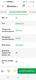 Гриф прямой для штанги WCG хромированный 200 см 28 мм (G-200-1)