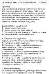Розетка з таймером тижнева XON E-Tech SwitchTimer X243 16А 230В Біла (XSTDС072401W 7324) фото від покупців 2