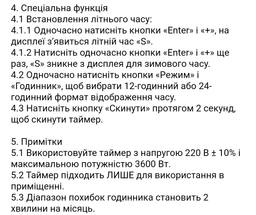 Розетка з таймером тижнева XON E-Tech SwitchTimer X243 16А 230В Біла (XSTDС072401W 7324)