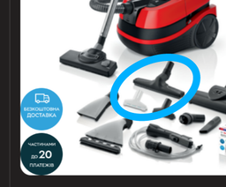 Моющий пылесос с аквафильтром BOSCH BWD421POW фото от покупателей 3