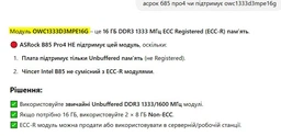 Оперативная память OWC RDIMM DDR3-1333 32768MB PC3-10600 (Kit of 2x16384) (OWC1333D3X9M032) фото от покупателей 4