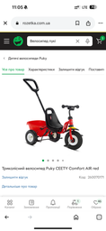 Зонтик для коляски FreeOn Черный (81811)