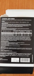 Капли Unicum Premium от блох, клещей и гельминтов на холку для собак до 4 кг 4 шт (4820150202507)