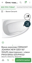 Сифон для ванны RAVAK 570 40/50 мм X01507
