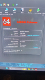 AIDA64 Extreme Edition 7 (Пожизненный лицензионный ключ на 1 ПК) фото от покупателей 1